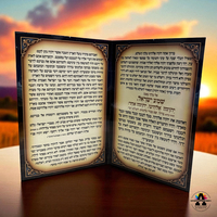 ברכון קריאת שמע