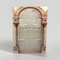 ברכת מזון- דגם 3
