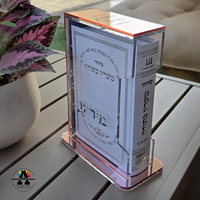 מעמד אקריל שקוף לסידור/תהלים