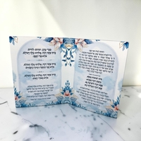ברכון סדר הבדלה - דגם 2