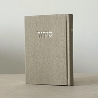 סידור-אבן בז׳ קורדרוי