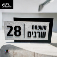 שלט לדלת- דגם שיש