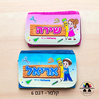 קלמר במיתוג אישי