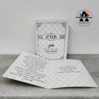 ברכון תפילת תודה - דגם בר מצווה - כסף