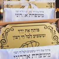 מארז מגש לחלות+כיסוי לחלה