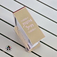 מעמד אקריל שקוף לסידור/תהלים