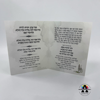 ברכון סדר הבדלה