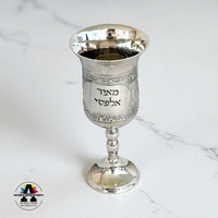 גביע יין לקידוש בחריטה אישית