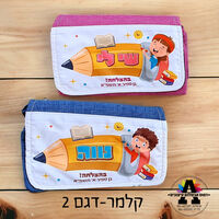 קלמר במיתוג אישי
