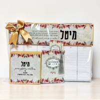 מארז תודה אישי