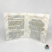 ברכות השחר בהקדשה אישית - גודל A5 - זהב שמנת