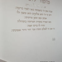 מזמור לתודה- אותיות לקיר- דגם קלאסי