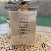 ברכון סדר הפרשת חלה במיתוג אישי