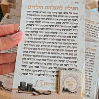 מגנט תפילת הילדים+נפוליטן ממותג