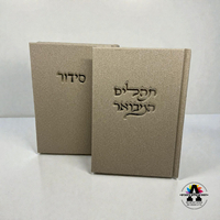 תהלים המבואר- אבן בז' קורדרוי