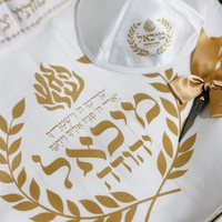 סט חלאקה - האש שלי