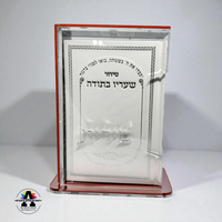 מעמד אקריל שקוף לסידור/תהלים