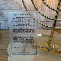 חנוכיית 