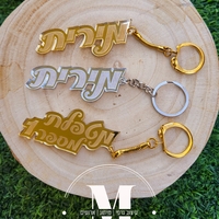 מחזיק שם בחריטה אישית