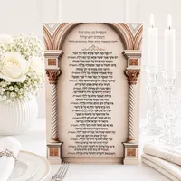 ברכון מפואר לשבת בהקדשה אישית