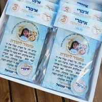 מארז חלאקה