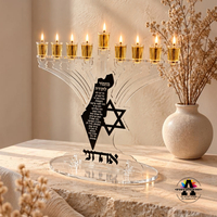 חנוכיית מזמור לתודה- שחור ושקוף