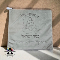 סט טלית ותפילין בבא סאלי בעיצוב אישי- קטיפה אפור