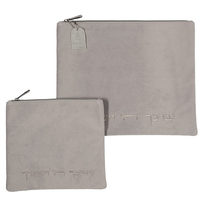 סט טלית ותפילין בבא סאלי בעיצוב אישי- קטיפה אפור