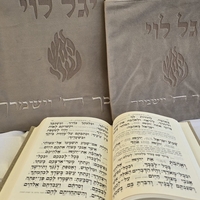 סט פרימיום שלם מהודר