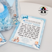 מזכרת לברית מילה- דגם 2