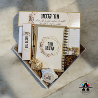 מארז במיתוג אישי