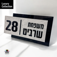 שלט לדלת- דגם שיש