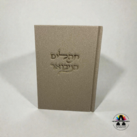 תהלים המבואר- אבן בז' קורדרוי