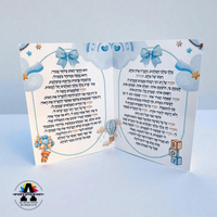 ברכון תפילת תודה לה' ומזמור לתודה- לברית