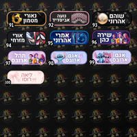 מדבקות שם למחברות וספרים