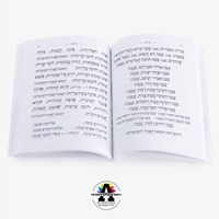ספר סליחות עם הטבעת שם