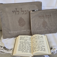 סט פרימיום שלם מהודר