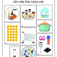 קבצי עזר לסדרת שבתאי ומלכה