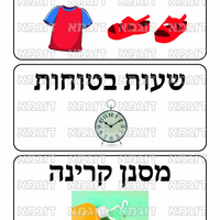 קבצי עזר לתכנונוח חלק 10