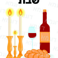 קבצי עזר לגננת אם לכל השנה