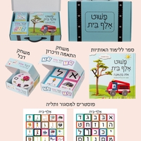 פשוט אלף בית - הפניה לאתר המקור