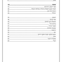 סדרת תכנונוח בנושא טבע לכל השנה