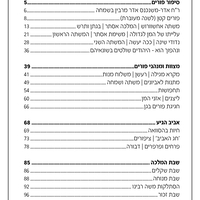 סדרת תכנונוח לגננת אם