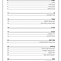 סדרת תורה