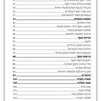 סדרת תכנונוח לגננת אם