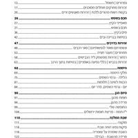 סדרת תכנונוח לגננת אם