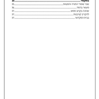 סדרת תורה