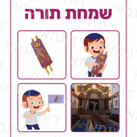 קבצי עזר לגננת אם לכל השנה