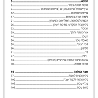 סדרת תכנונוח לגננת אם