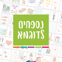 קבצי עזר לתכנונוח חלק 7